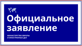 ЮНЕСКО/Украина – Включение Одессы в Список всемирного наследия (25 января 2023 (...)